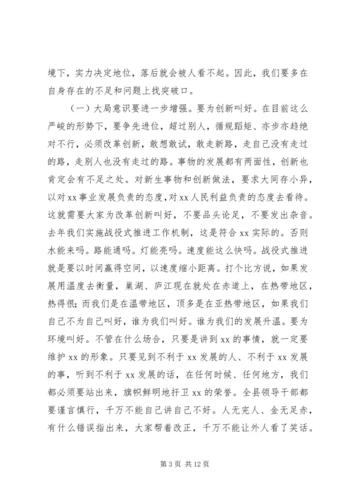 党委中心组理论学习讲话.docx