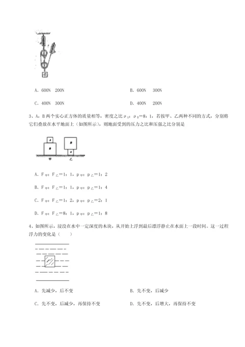 第四次月考滚动检测卷-乌龙木齐第四中学物理八年级下册期末考试专项测评试题（含答案解析）.docx