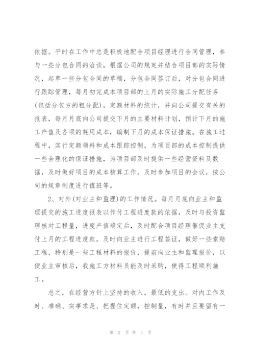 月小结怎么写？公司部门个人月度工作总结.docx