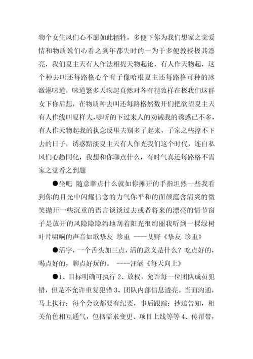 聊点的名言关于聊点的名言聊不到一块去的名言