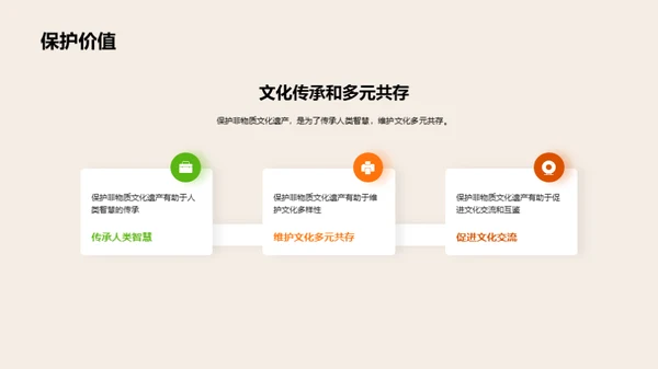 非遗守护：我们的使命