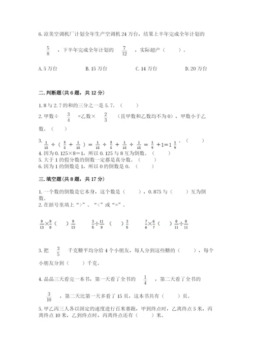 冀教版五年级下册数学第六单元 分数除法 测试卷及参考答案【最新】.docx