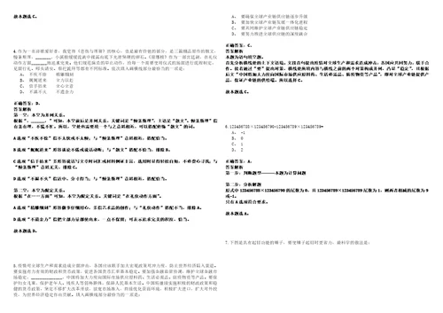 2022年07月四川省泸州汇兴投资集团有限公司及下属子公司招聘考试参考题库含答案详解