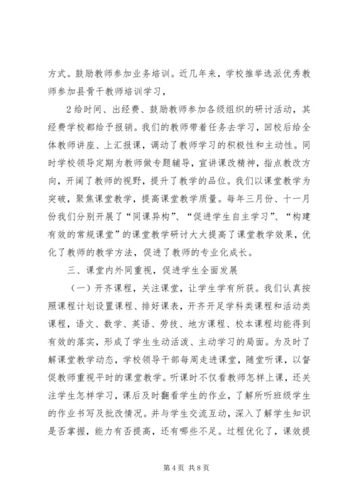 学校环境管理工作汇报 (2).docx