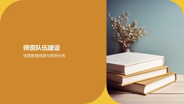 黄色渐变教育年终成果展示PPT模板