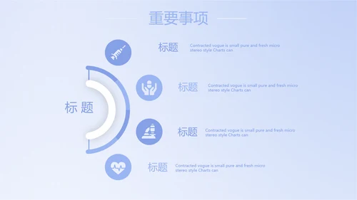 蓝色简约智能医疗工作总结汇报动态PPT模板