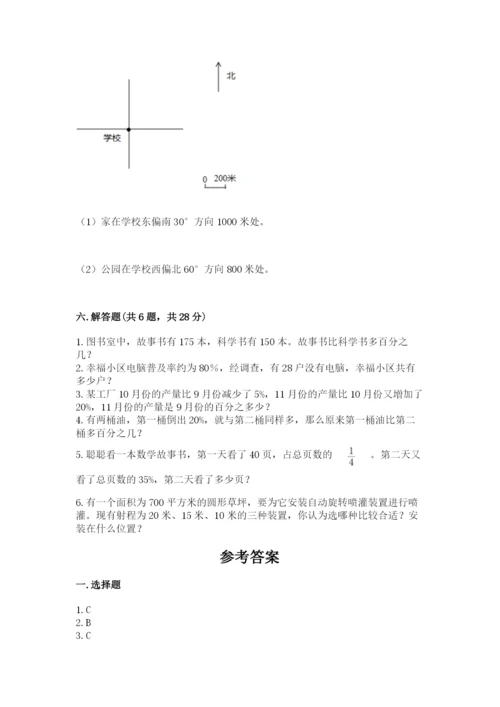 小学数学六年级上册期末卷带答案（黄金题型）.docx