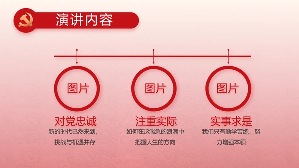 大气党风廉政和反腐斗争动态PPT