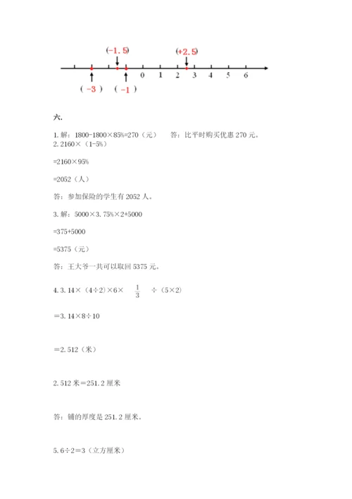 小学毕业班数学检测题含答案【考试直接用】.docx