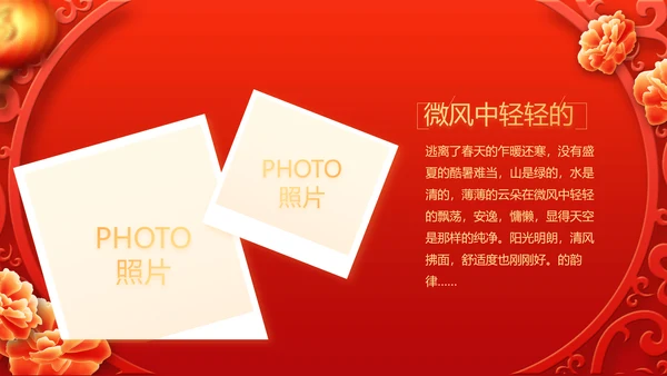 红色喜庆毕业典礼通用动态PPT模板