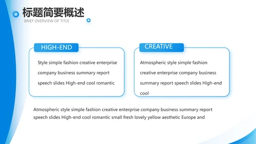 度工作计划年年终总结PPT