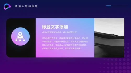 紫色霓虹经典电商运营方案策划PPT模板