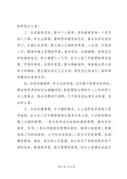 公路职工党性分析材料.docx