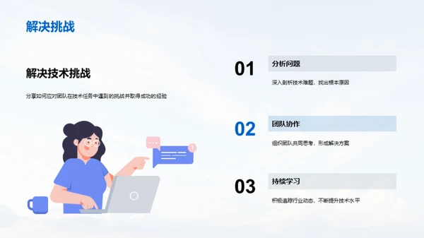 云端引领，共创未来