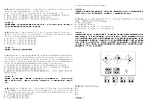 2022年12月黑龙江大庆市龙凤区所属事业单位“黑龙江人才周校园公开招聘15人上岸题库1000题附带答案详解