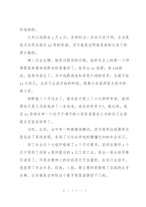 设计师工作总结.docx