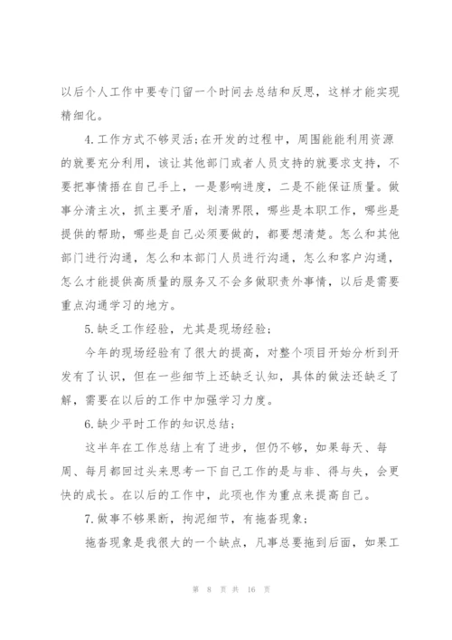 新人月度总结报告.docx