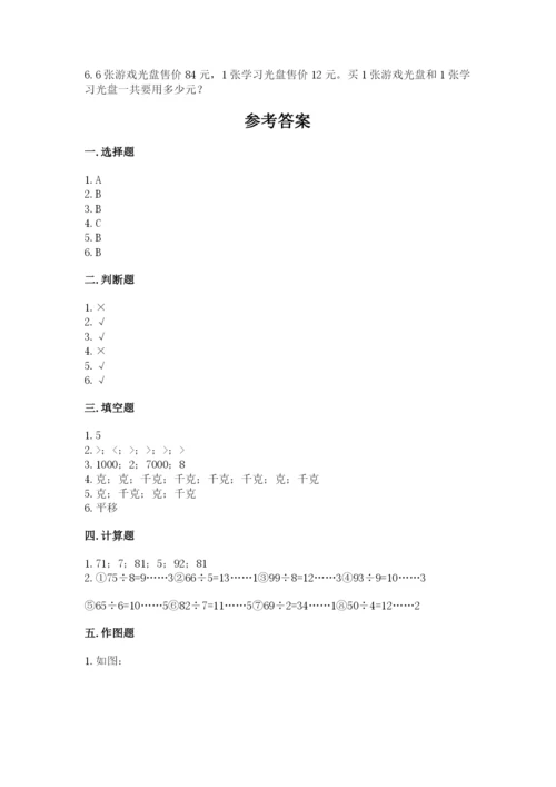苏教版数学三年级上册期末测试卷及答案（精品）.docx