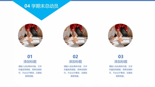 天蓝色期末考试冲刺教学模版PPT模板