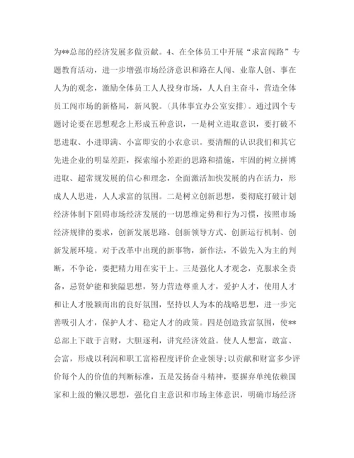 精编之企业明年工作计划范文.docx