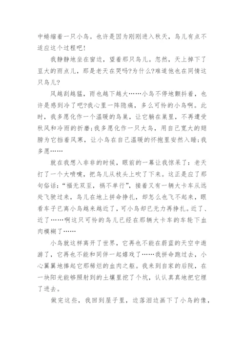 四年级下册语文作文大全（20篇内容范文）.docx