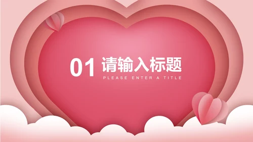 感恩节PPT模板