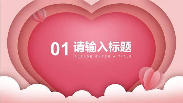 感恩节PPT模板