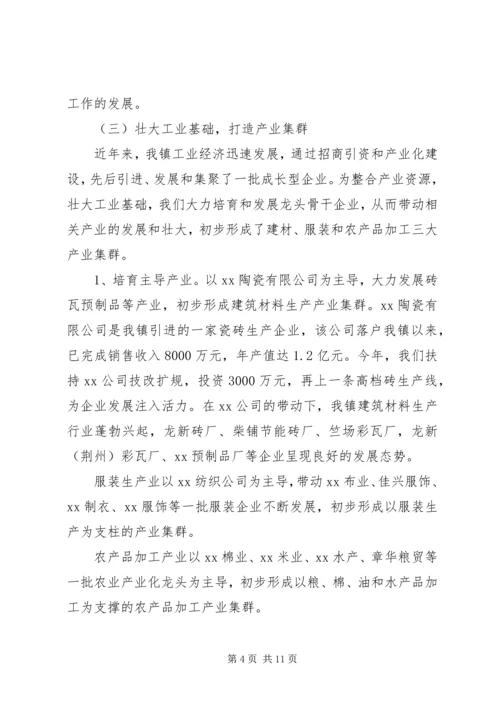 乡镇某年工业工作总结.docx