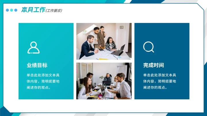 简约商务渐变财务月末工作总结PPT模板