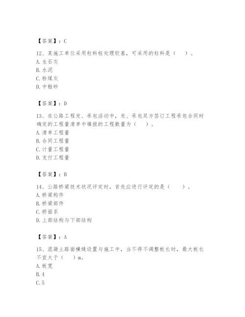 2024年一级造价师之建设工程技术与计量（交通）题库（培优a卷）.docx