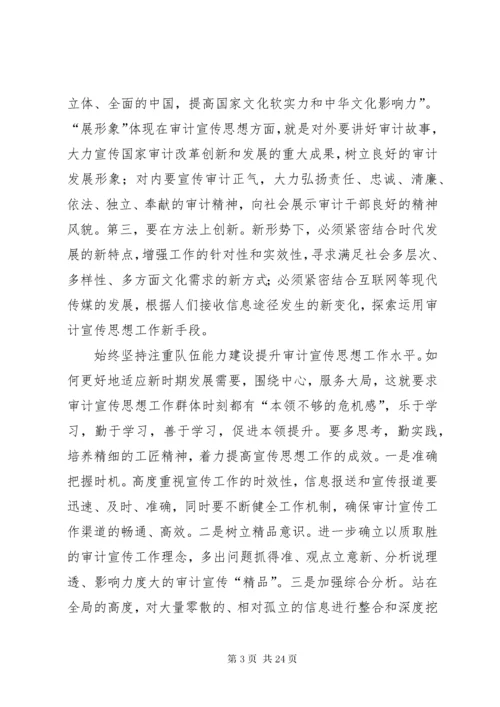 7学习全国宣传思想工作会议精神有感八篇.docx