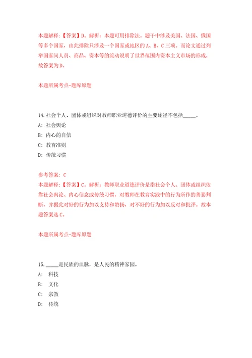 2021年12月山西忻州市忻府区乡镇街道事业单位公开招聘30名工作人员公开练习模拟卷第9次