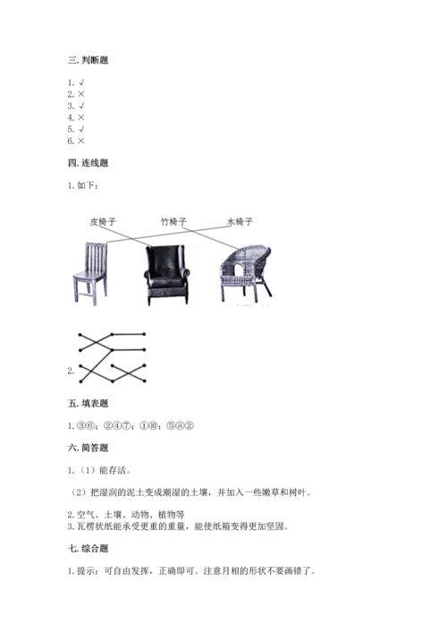 教科版二年级上册科学期末测试卷及参考答案（考试直接用）.docx