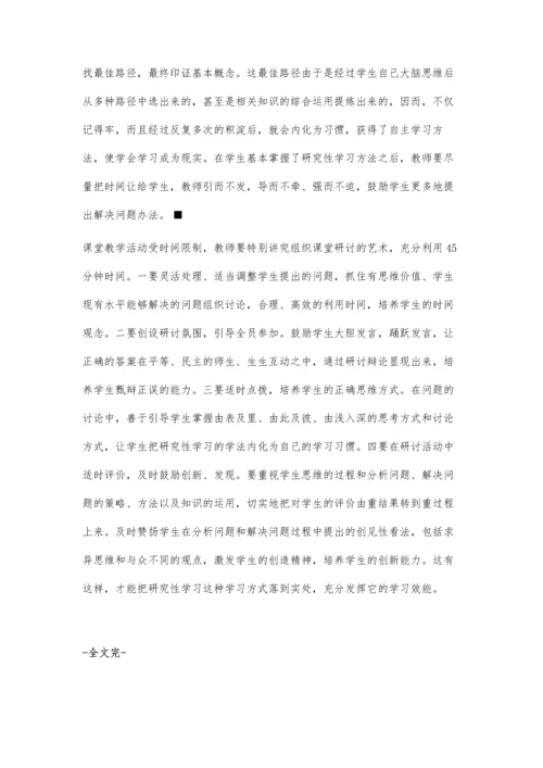 浅谈技工学校开展多媒体教学的思考.docx