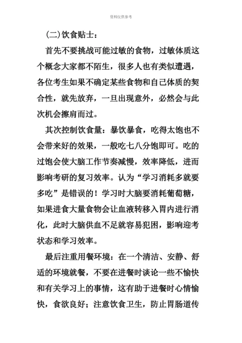 福建厦门教师招聘考试准考证打印入口.docx