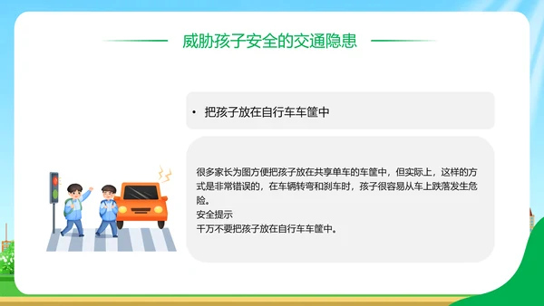 文明交通你我同行PPT模板