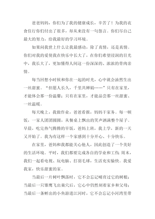 xx我想对你说作文.docx