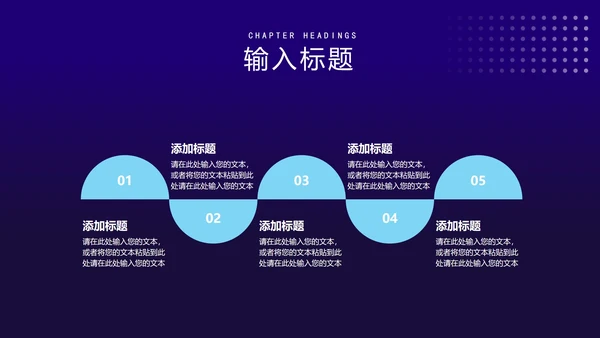 科技风渐变圆环智能产品发布会PPT模板