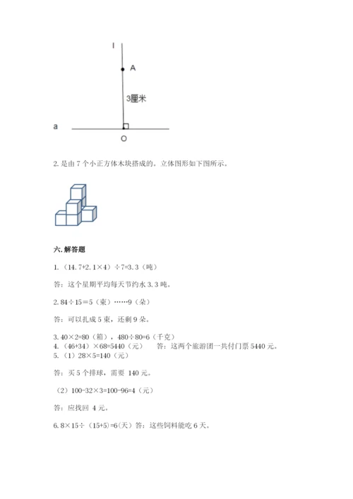 苏教版小学四年级上册数学期末试卷精品【有一套】.docx