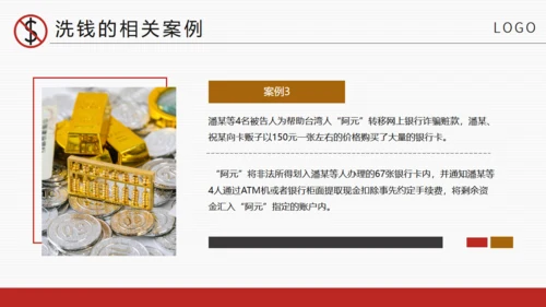 商务风金融安全知识培训通用PPT课件