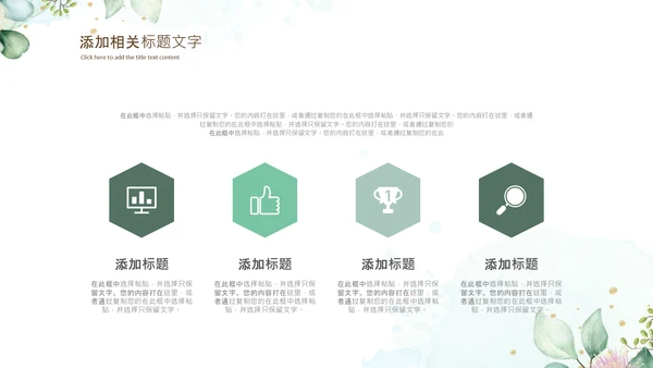 治愈系水墨夏季清新二十四节气小暑ppt模板