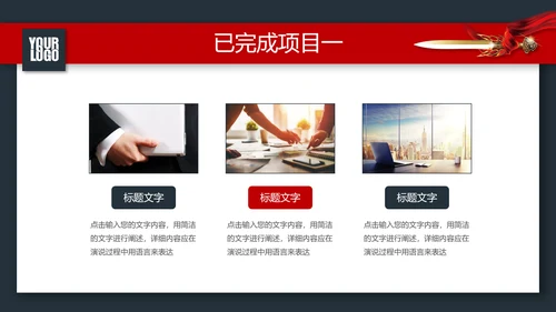 战场赢激励动员誓师冲锋冲刺总结计划PPT