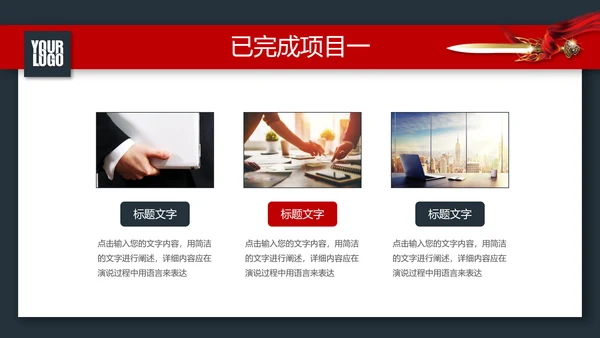 战场赢激励动员誓师冲锋冲刺总结计划PPT