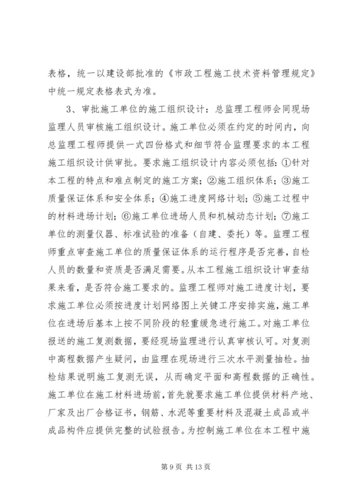 道路改造工程质量评估报告完整版 (3).docx