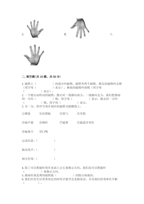 教科版小学科学二年级下册期末测试卷附完整答案【夺冠系列】.docx