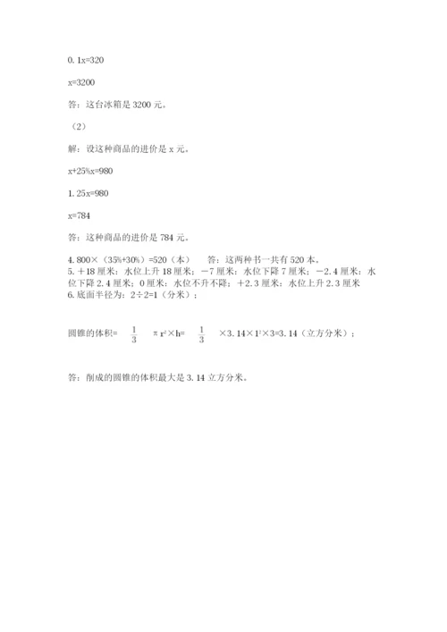 浙江省宁波市小升初数学试卷（轻巧夺冠）.docx