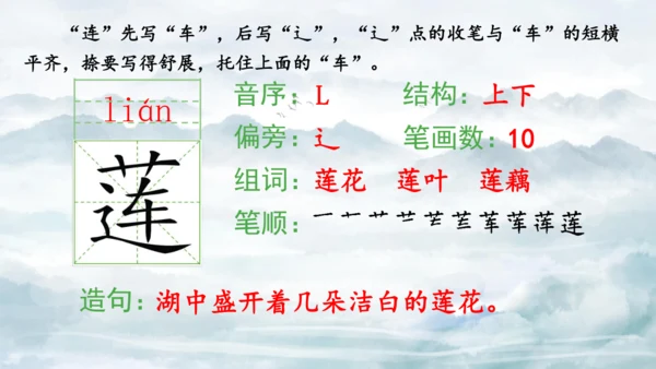 15 《古诗二首》（第一课时）——《晓出净慈寺送林子方》  课件