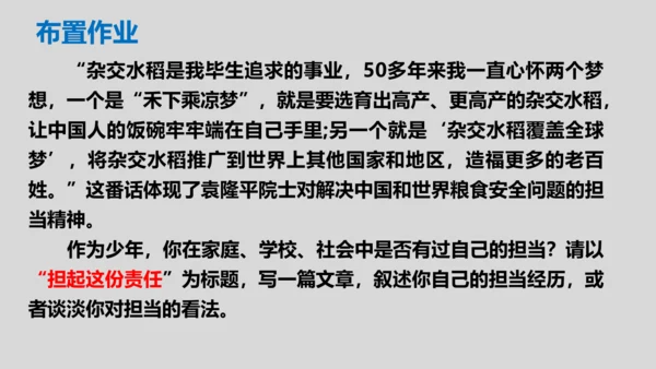 部编版九年级语文上册第三单元写作《议论要言之有据》同步课件(共58张PPT)