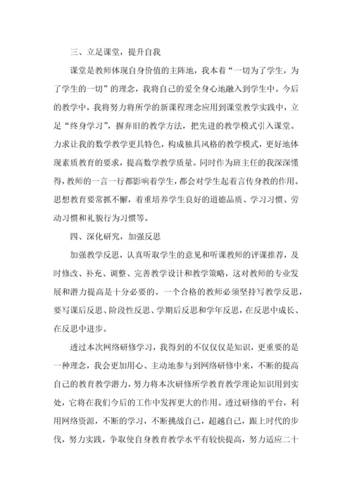 数学教师优质课堂学习心得体会五篇.docx