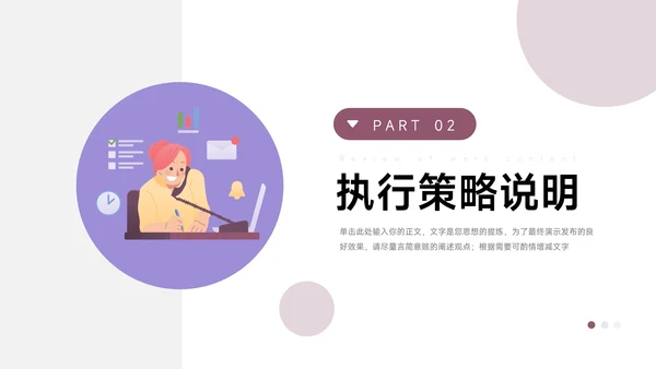 紫色可视化销售数据分析PPT模板